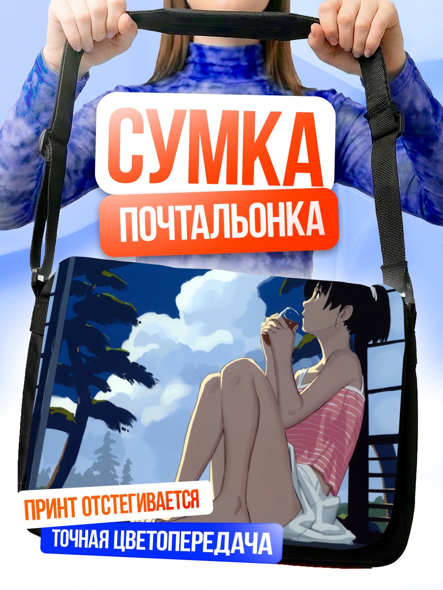 Сумка-почтальонка Девушка под небом