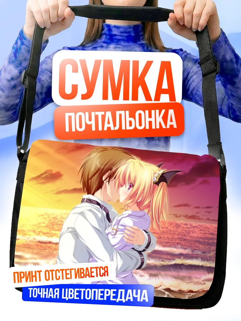 Сумка-почтальонка Нина Джеминис на пляже
