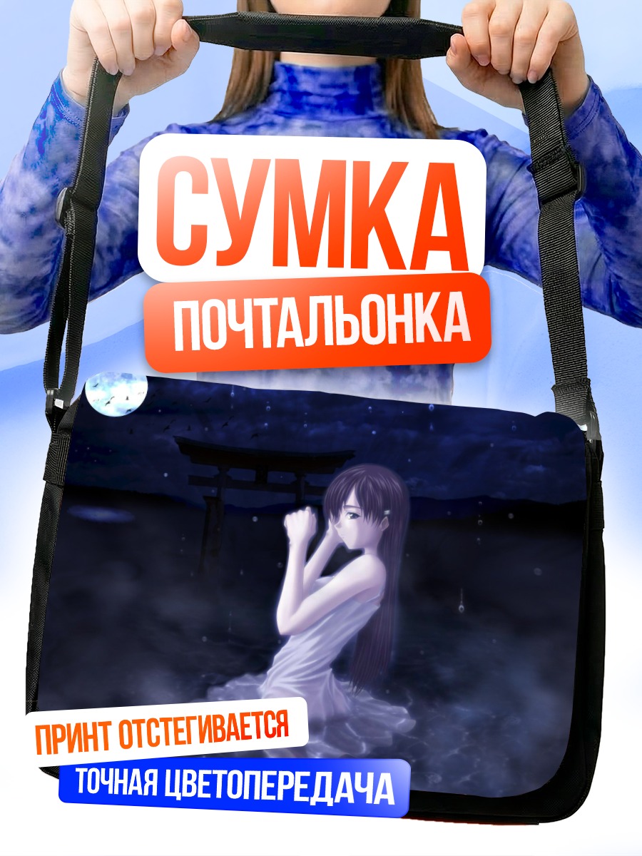 Сумка-почтальонка Девушка под луной