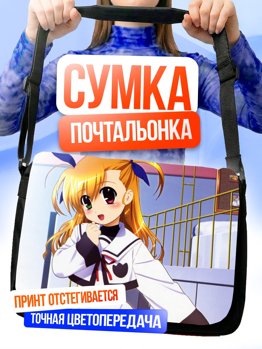 Сумка-почтальонка Вивио Такамачи в школе