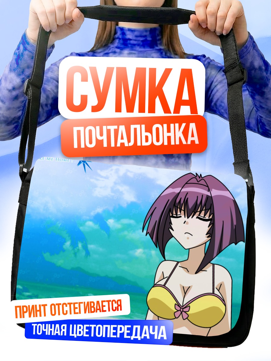 Сумка-почтальонка Карин Маака на пляже