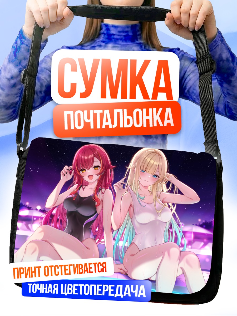 Сумка-почтальонка Эма Айдзава и Цуна Некота