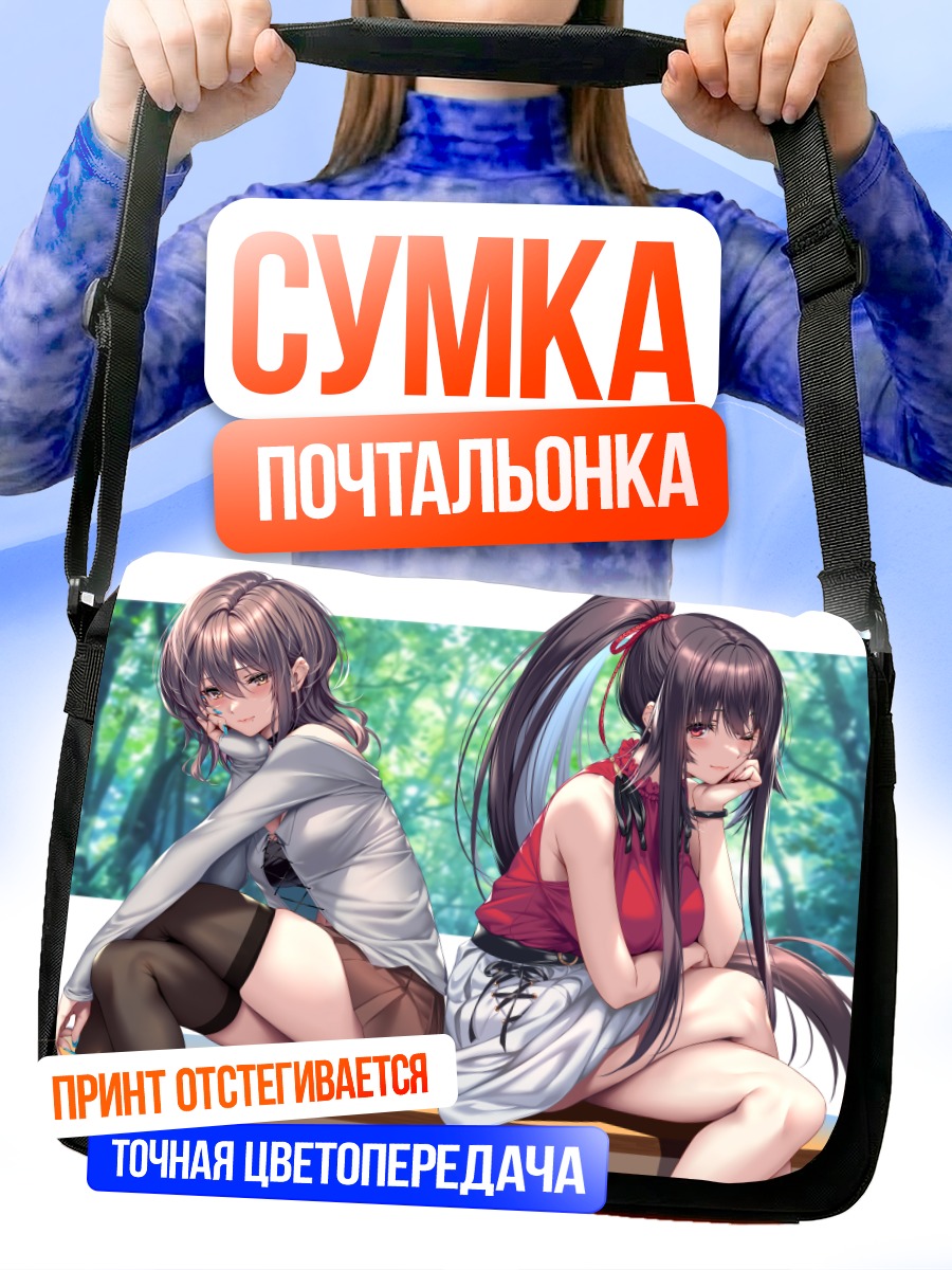 Сумка-почтальонка Юхи Курохиме в летний день