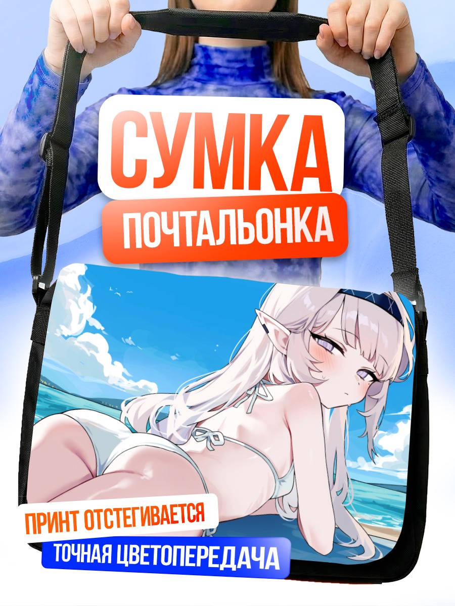 Сумка-почтальонка Химари Акебоши на пляже