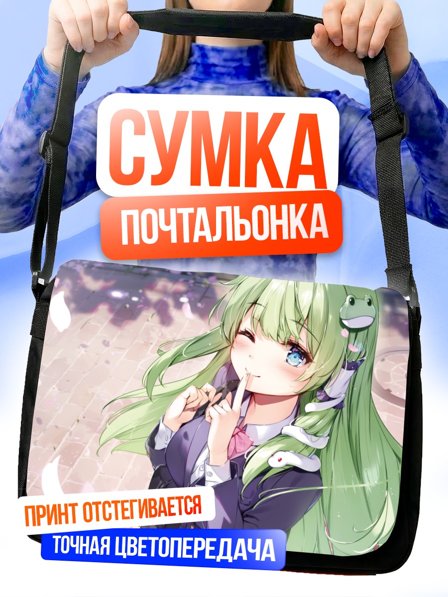 Сумка-почтальонка Санаэ Кочия в сакуре