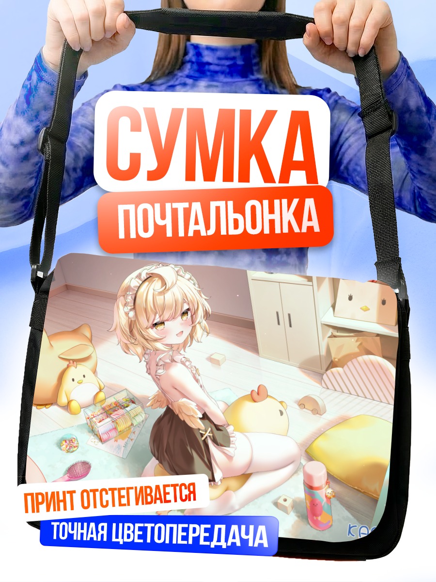 Сумка-почтальонка Тагме в комнате