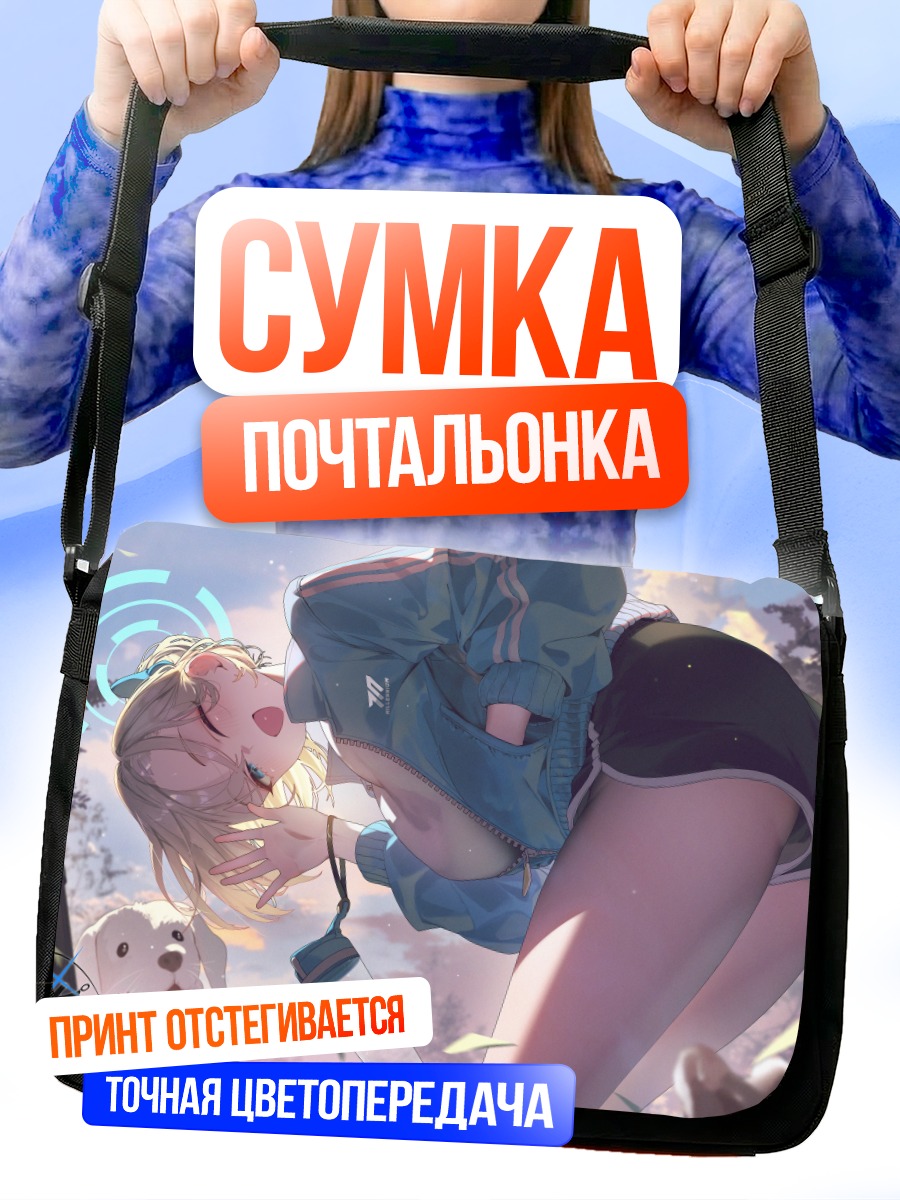 Сумка-почтальонка Асуна Ичиносе с собакой