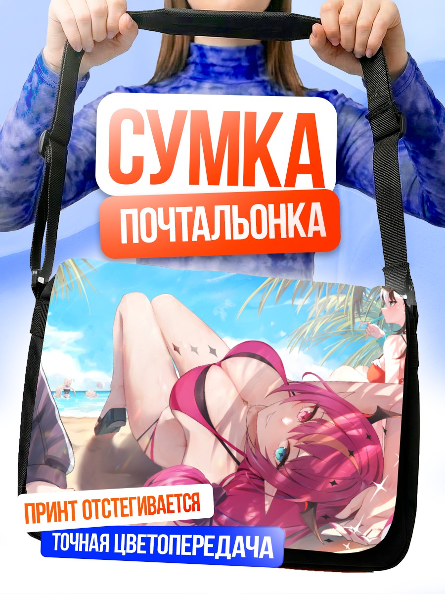 Сумка-почтальонка Хакос Бэлз на пляже
