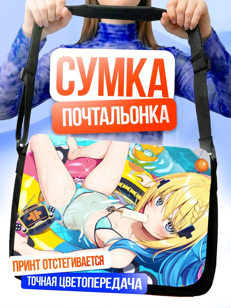 Сумка-почтальонка Той-Той на пляже