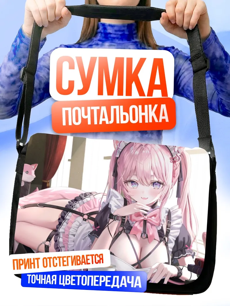 Сумка-почтальонка Койори Хакуи с кофе