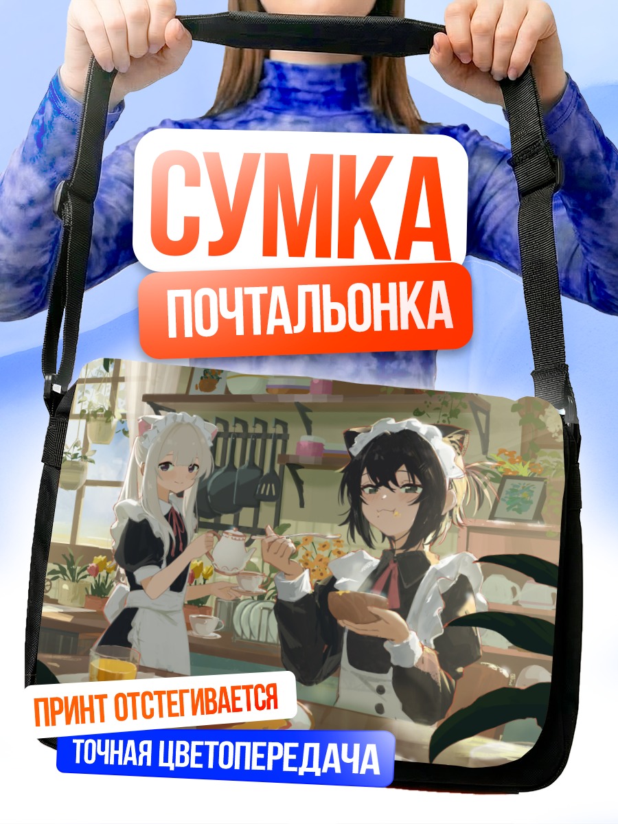 Сумка-почтальонка Кошкодевочки в кафе