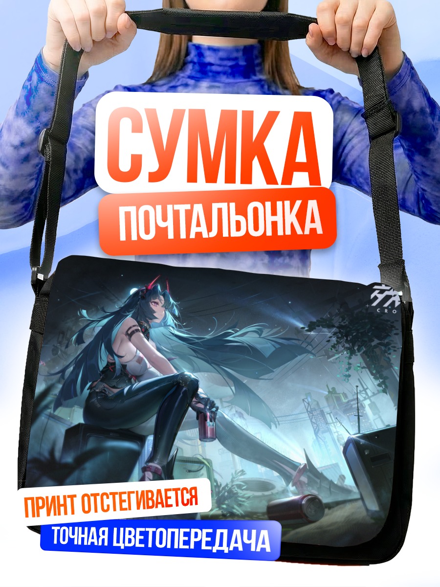 Сумка-почтальонка Нери в городе