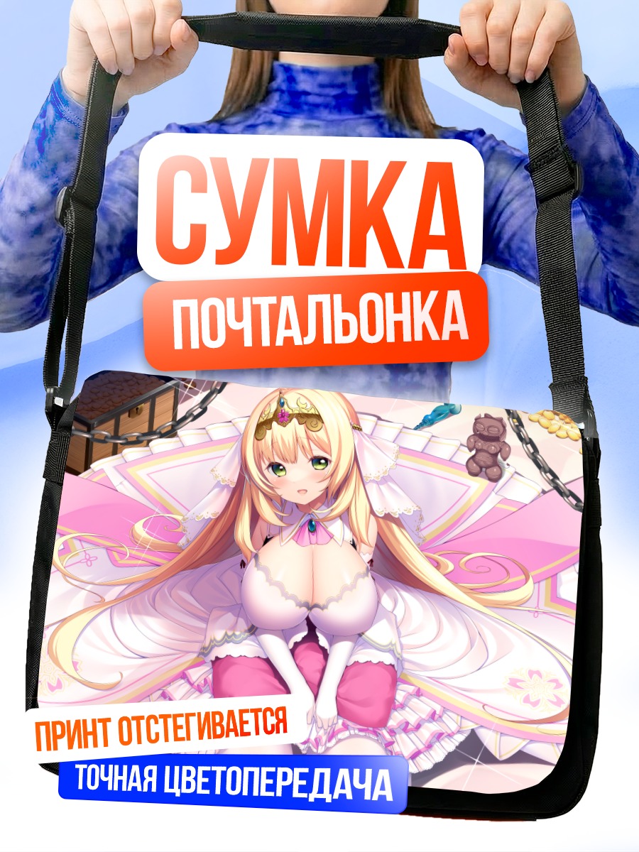 Сумка-почтальонка Блондинка в платье