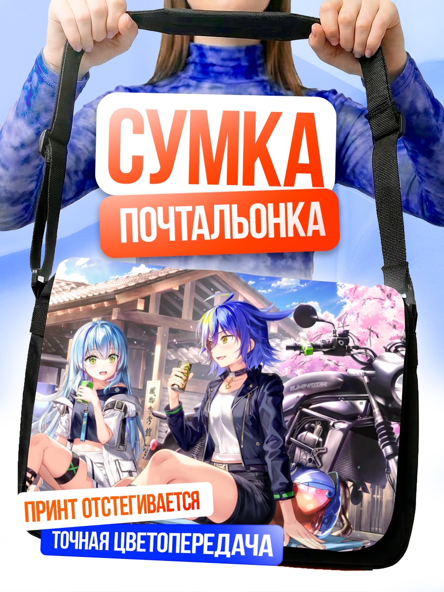 Сумка-почтальонка Каната Асакава с байком