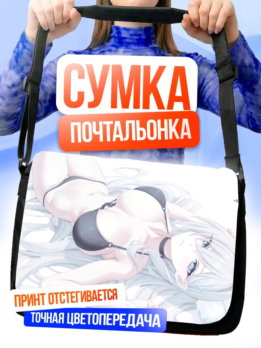 Сумка-почтальонка Сироко в белом