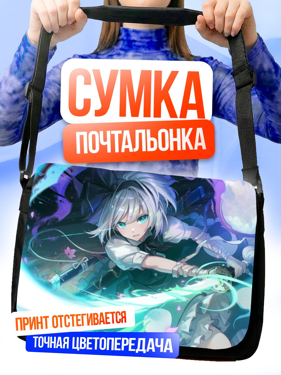 Сумка-почтальонка Ёму Конпаку с мечом