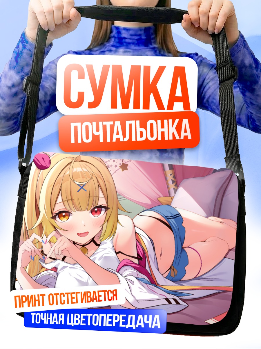 Сумка-почтальонка Сара Хошикава в комнате