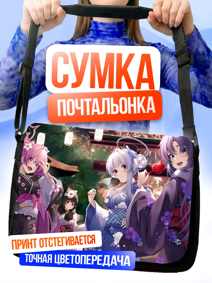Сумка-почтальонка Юука Хаясе в кимоно