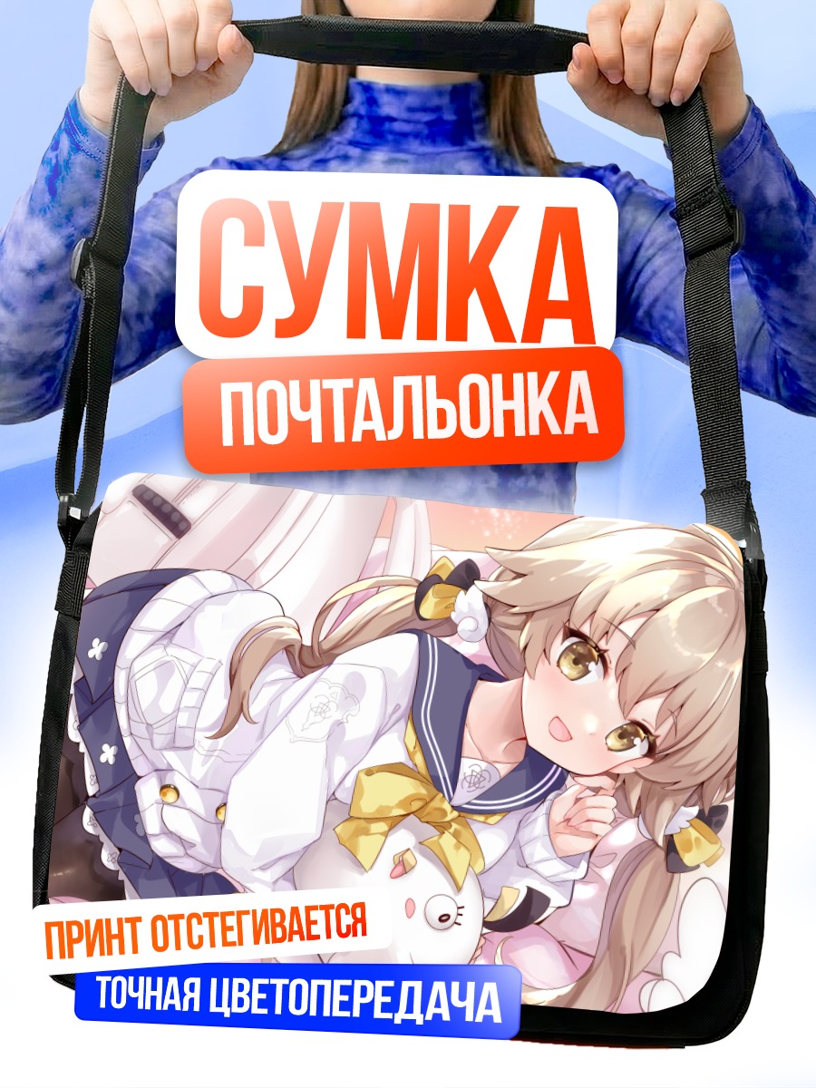 Сумка-почтальонка Хифуми Адзитани с кроликом