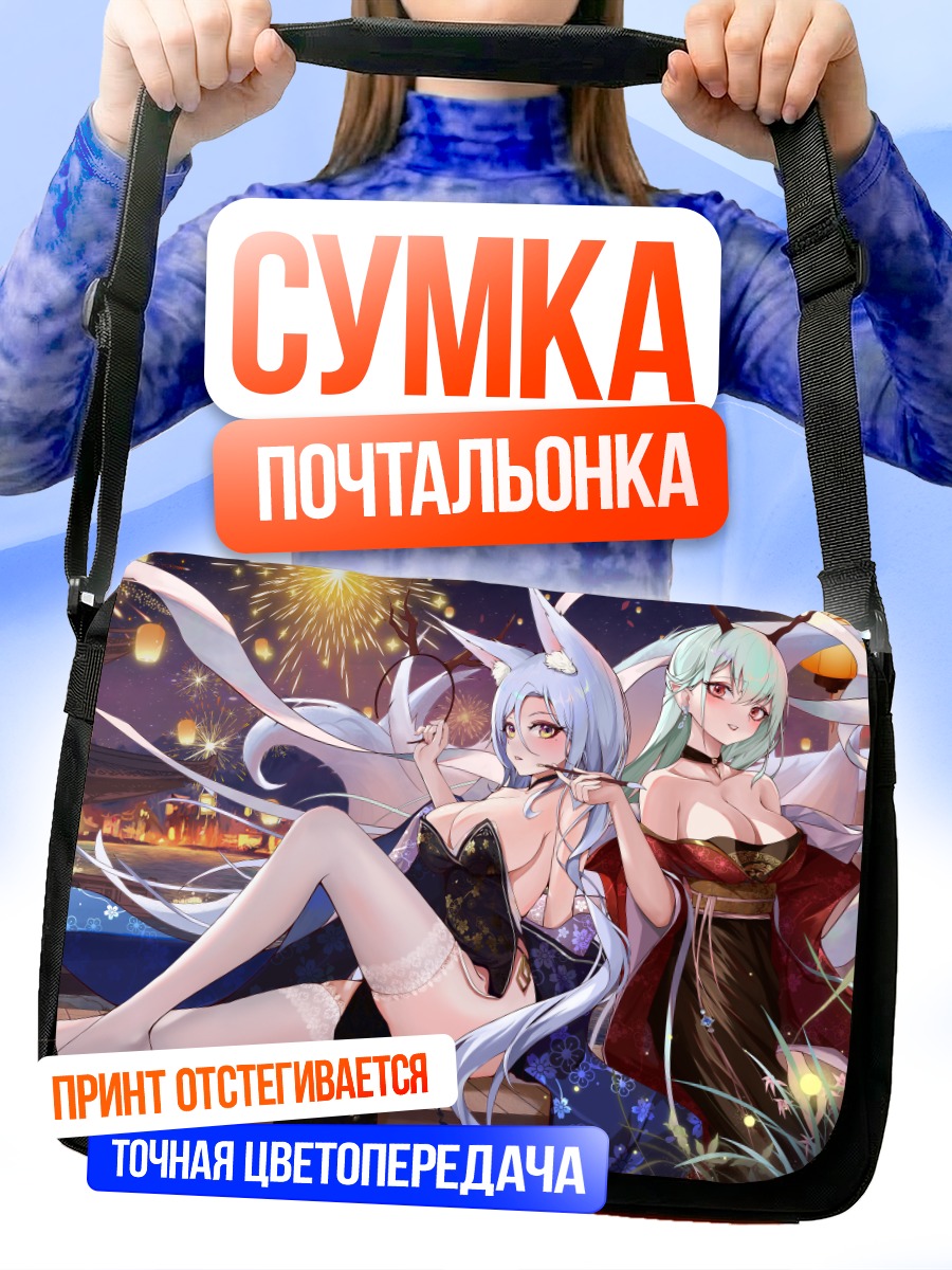 Сумка-почтальонка Девушки в китайских платьях