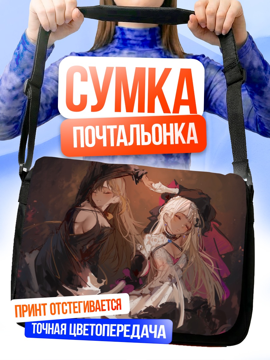Сумка-почтальонка Петра Гурин и Рейму Эндо
