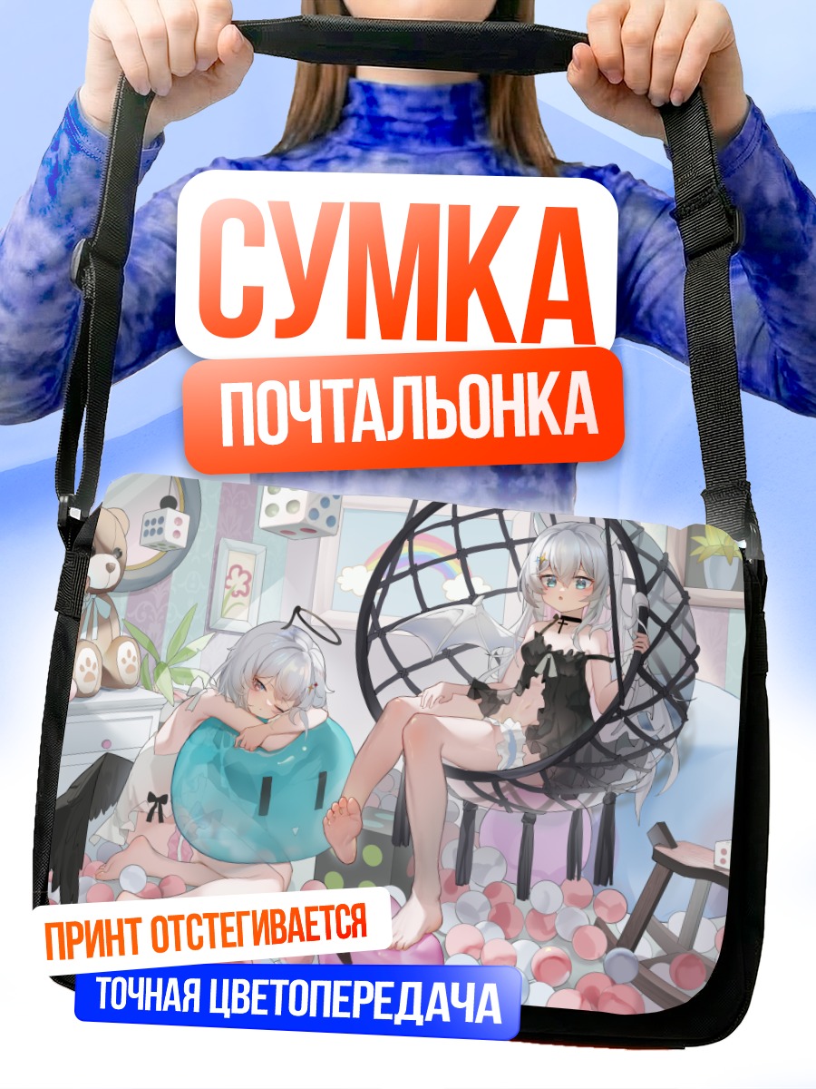 Сумка-почтальонка Девушки с гитарой