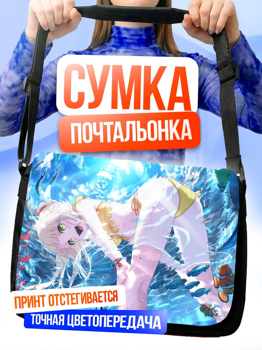 Сумка-почтальонка Кокоро Цурумаки под водой