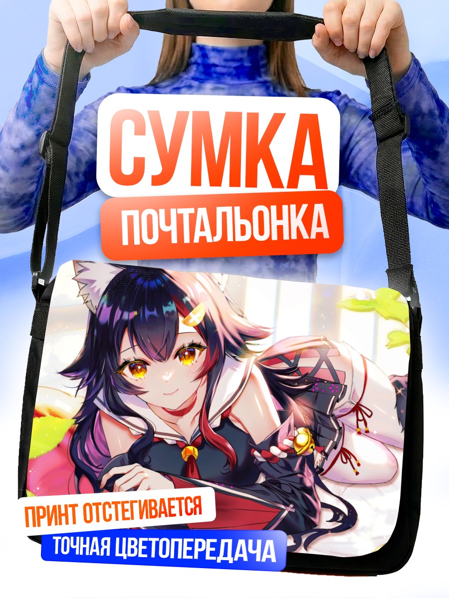 Сумка-почтальонка Ооками Мио в цветах