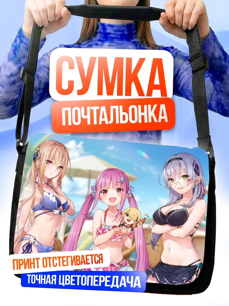 Сумка-почтальонка Рука Каямори на пляже