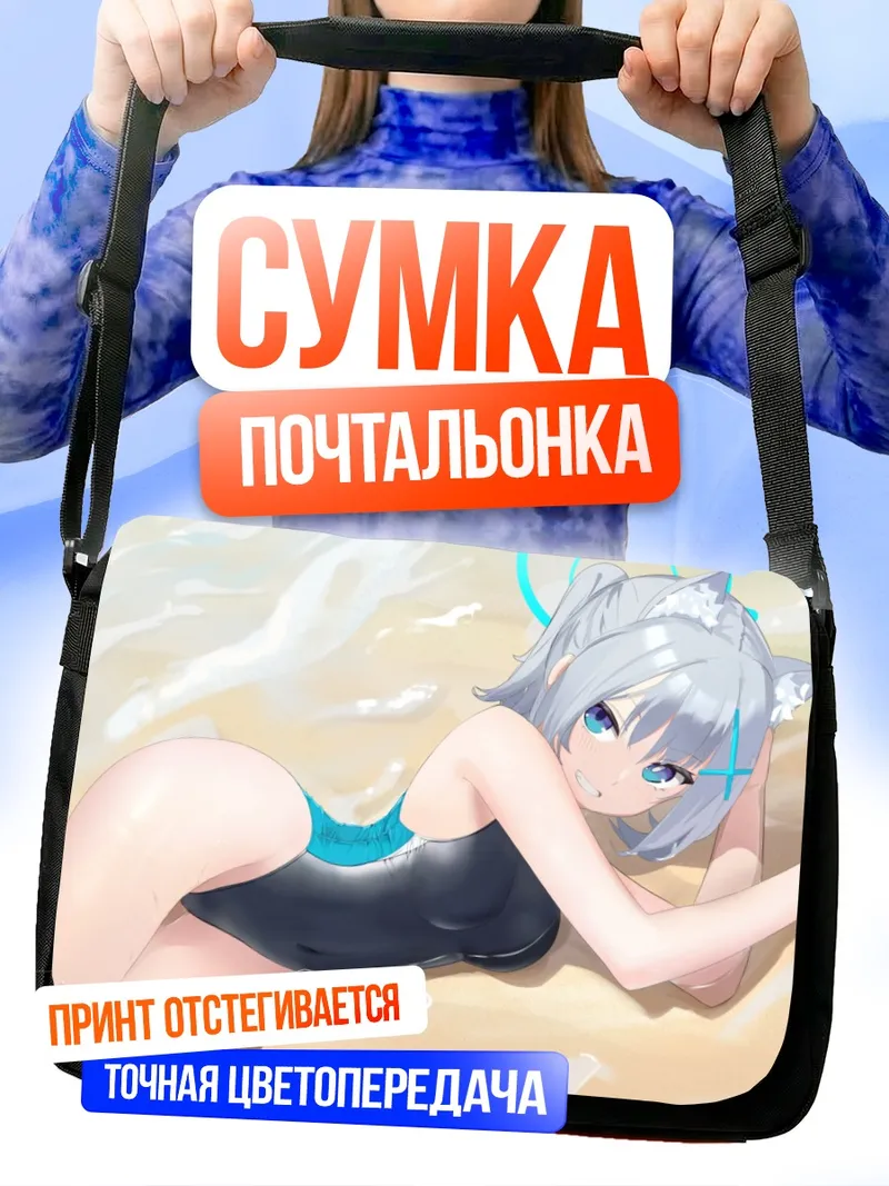 Сумка-почтальонка Сироко Сунаоками на пляже