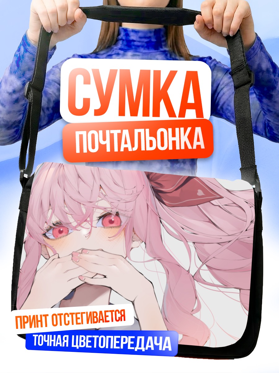 Сумка-почтальонка Мизуки Акияма в розовом