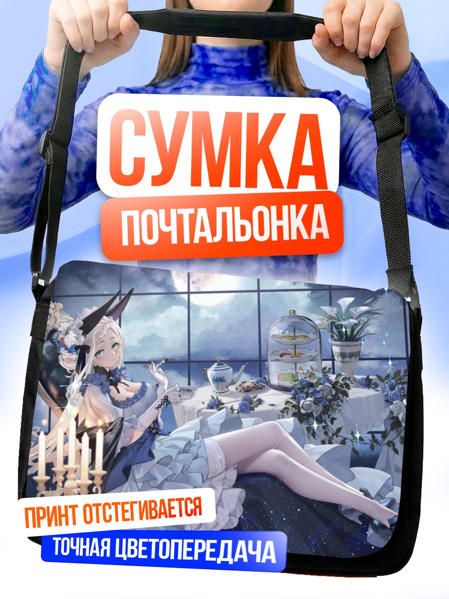 Сумка-почтальонка Девушка с цветами