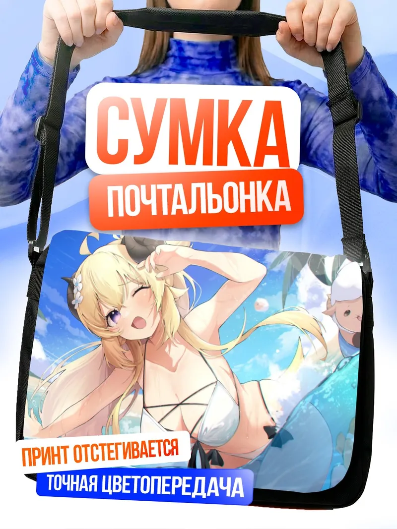 Сумка-почтальонка Ватаме Цуномаки на пляже