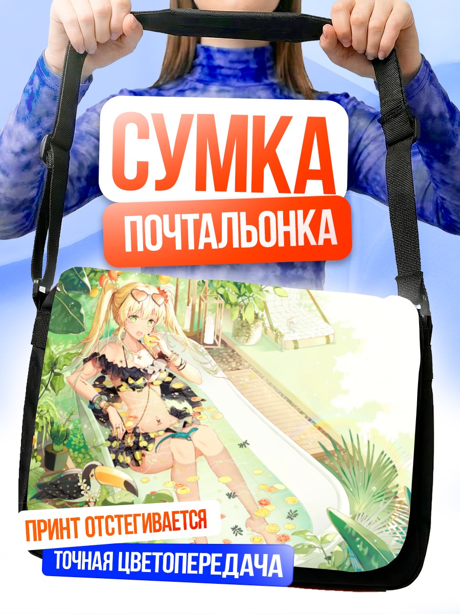 Сумка-почтальонка Блондинка в бассейне