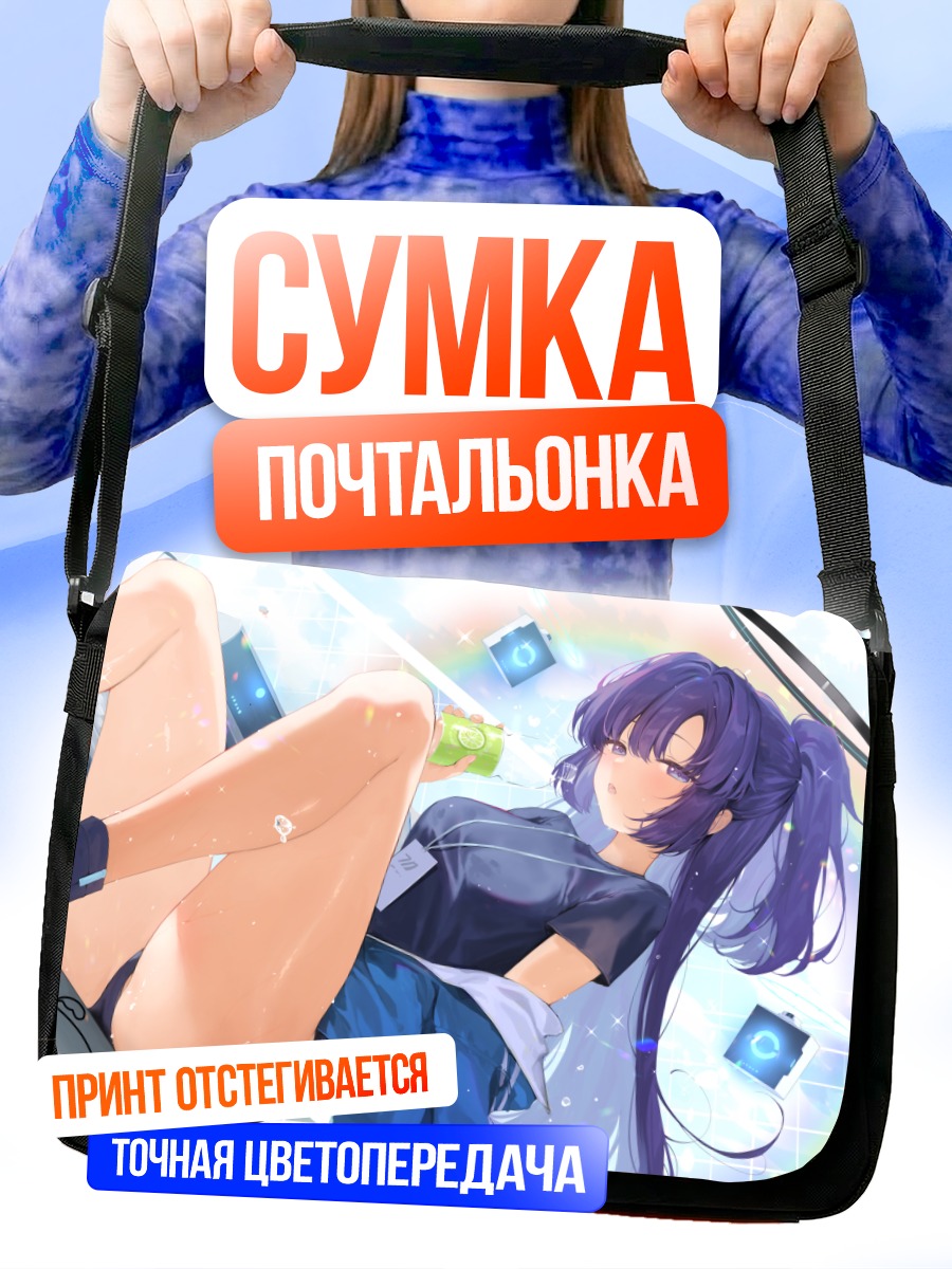Сумка-почтальонка Юука Хаясе в спортивном