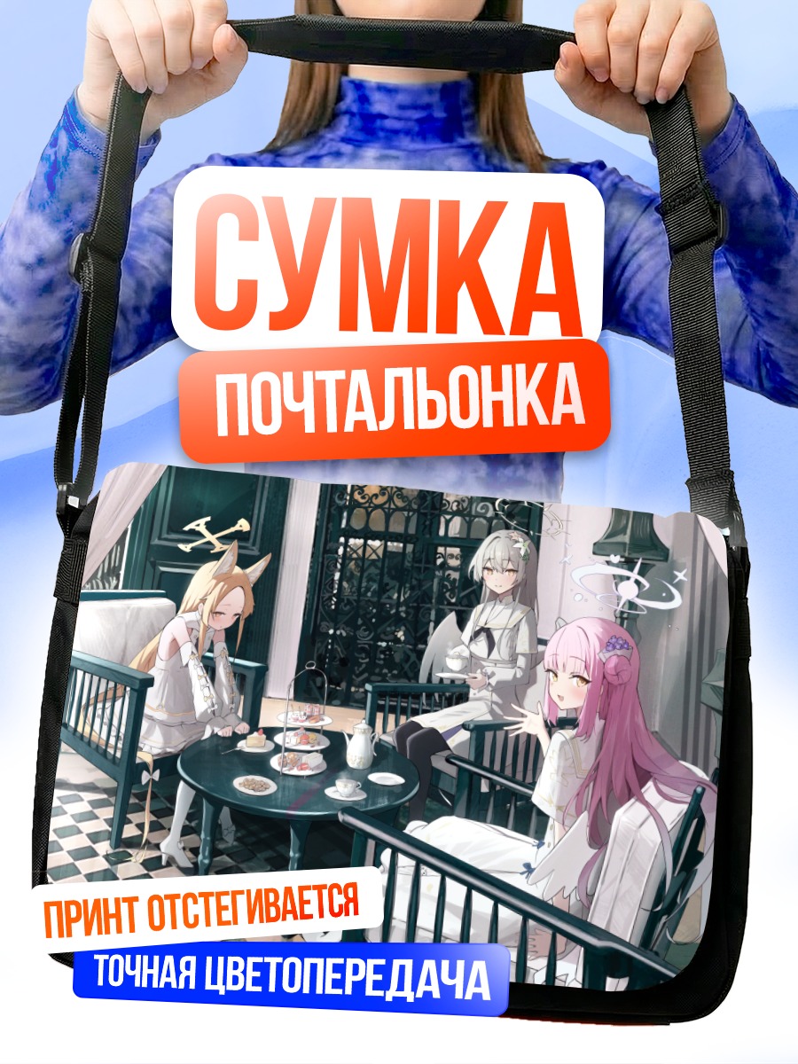 Сумка-почтальонка Мика Мисоно в гостиной