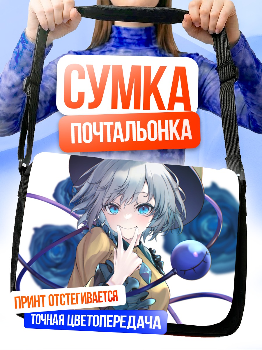 Сумка-почтальонка Коиши Комейдзи в розах