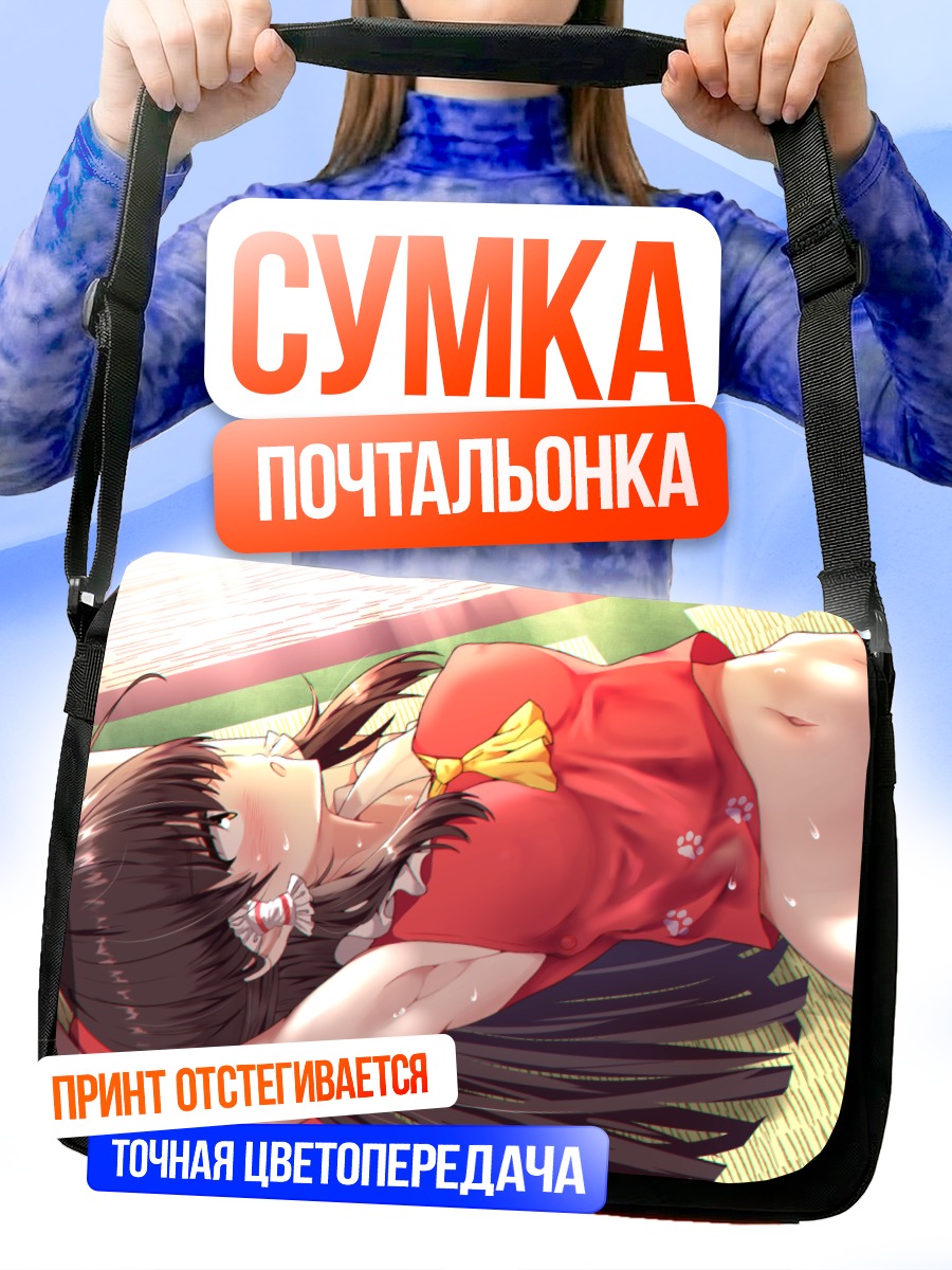 Сумка-почтальонка Рейму Хакурей отдыхает