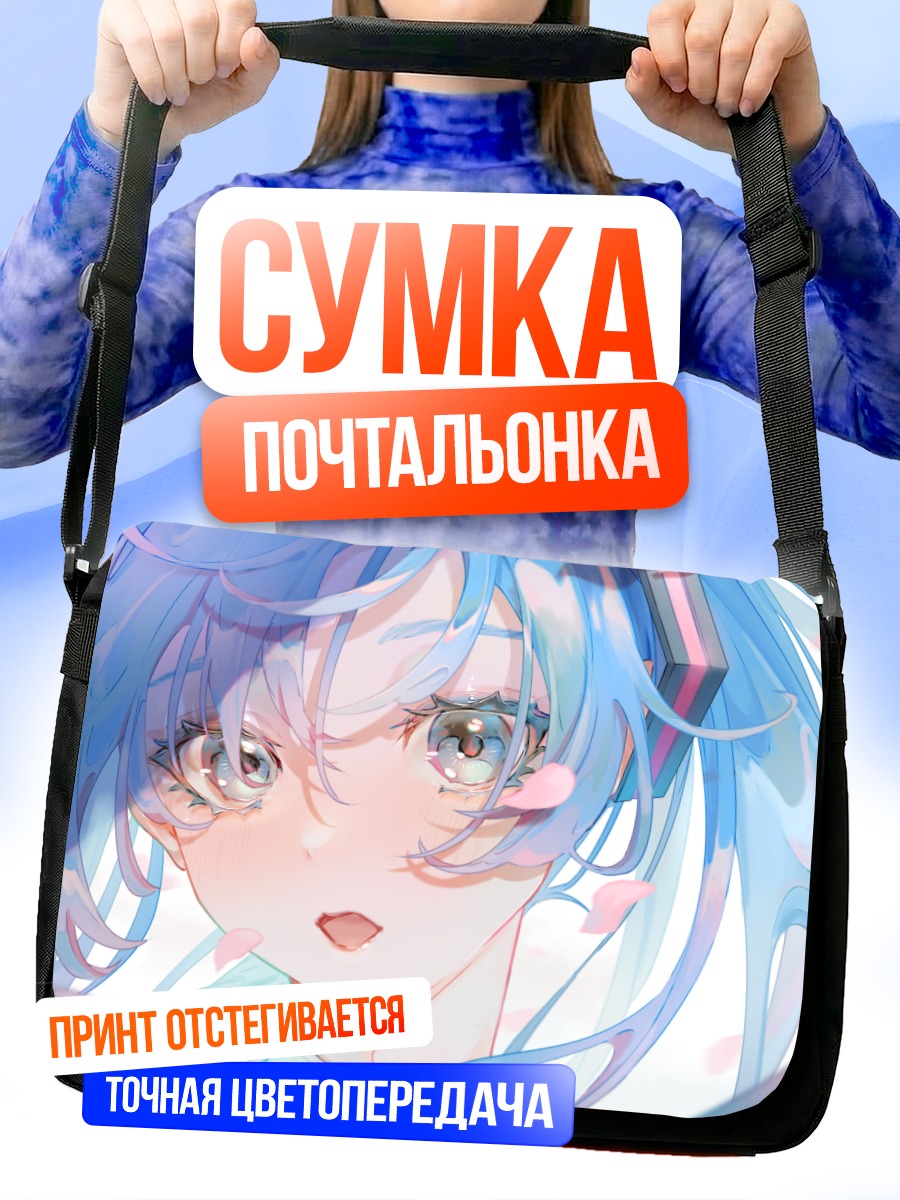Сумка-почтальонка Мику Хацунэ в лепестках