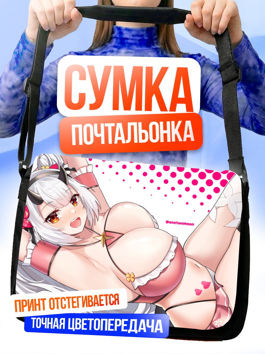 Сумка-почтальонка Юфайн в розовом