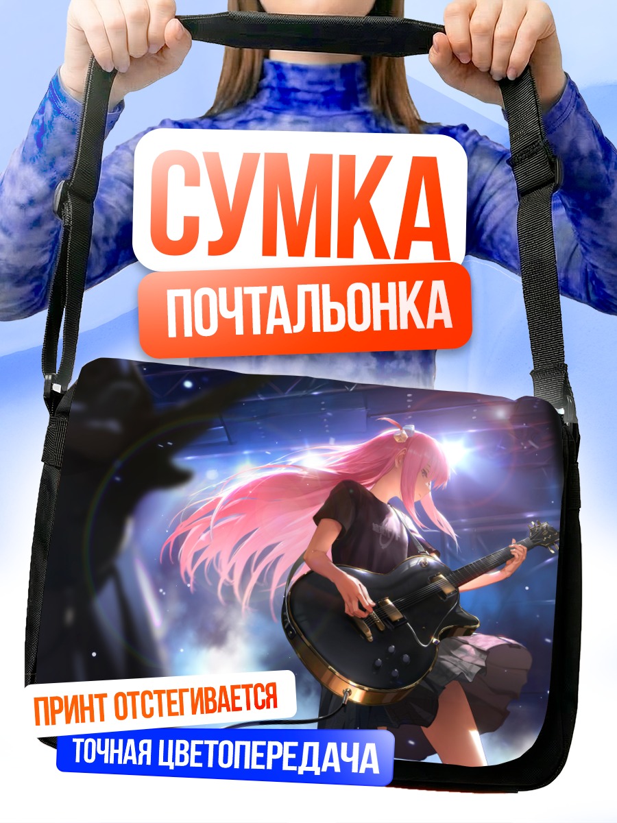Сумка-почтальонка Хитори Гото с гитарой