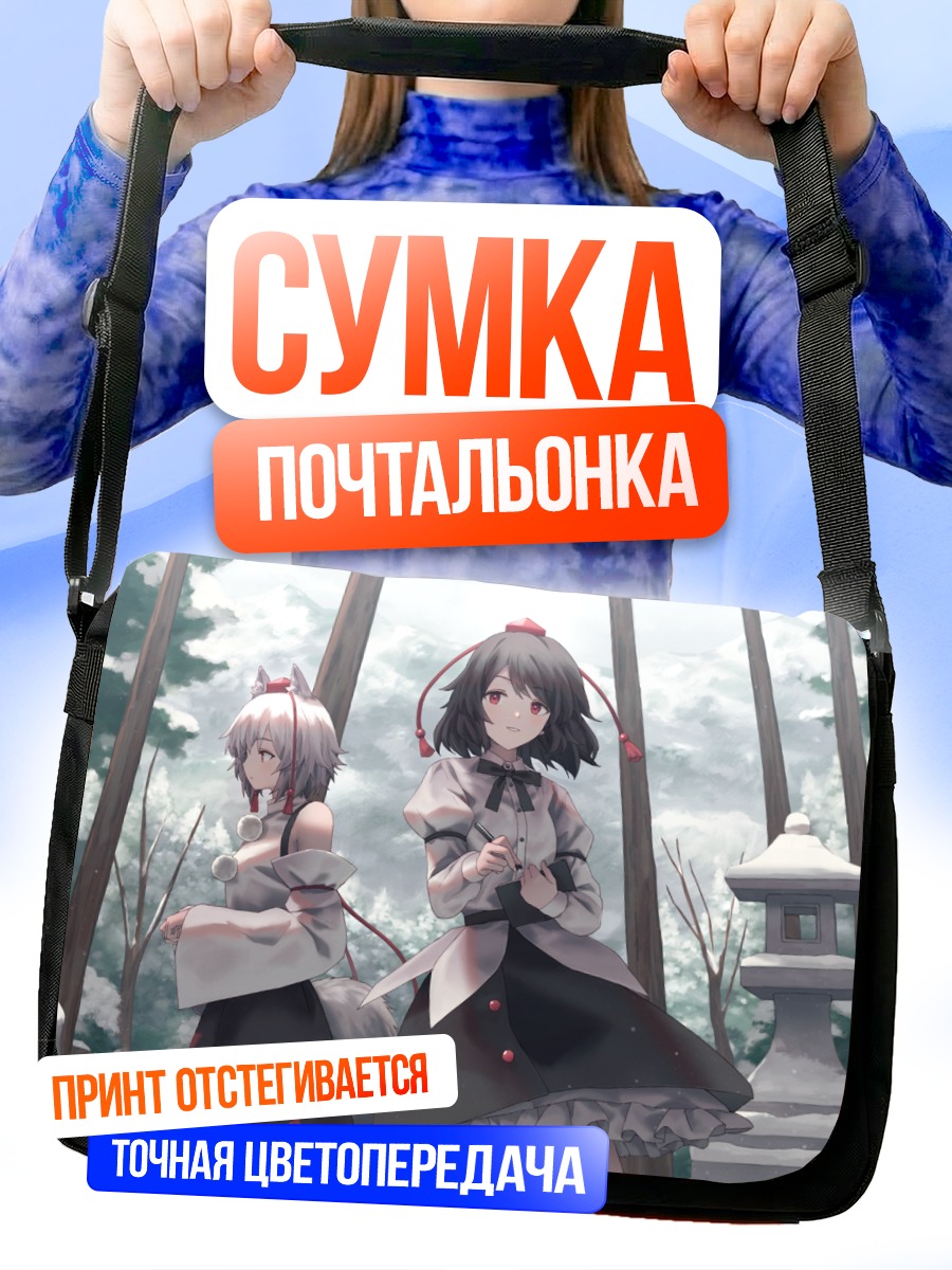 Сумка-почтальонка Момидзи Инубасири в лесу