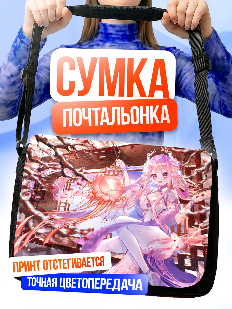 Сумка-почтальонка Девушка в китайском платье