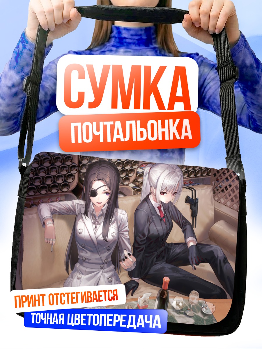 Сумка-почтальонка Дамы в костюмах