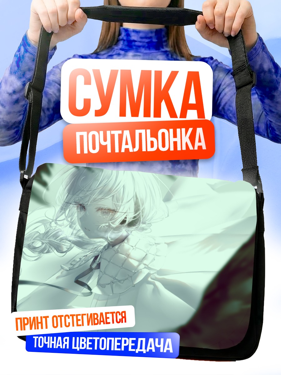 Сумка-почтальонка Секка Юфу в белом