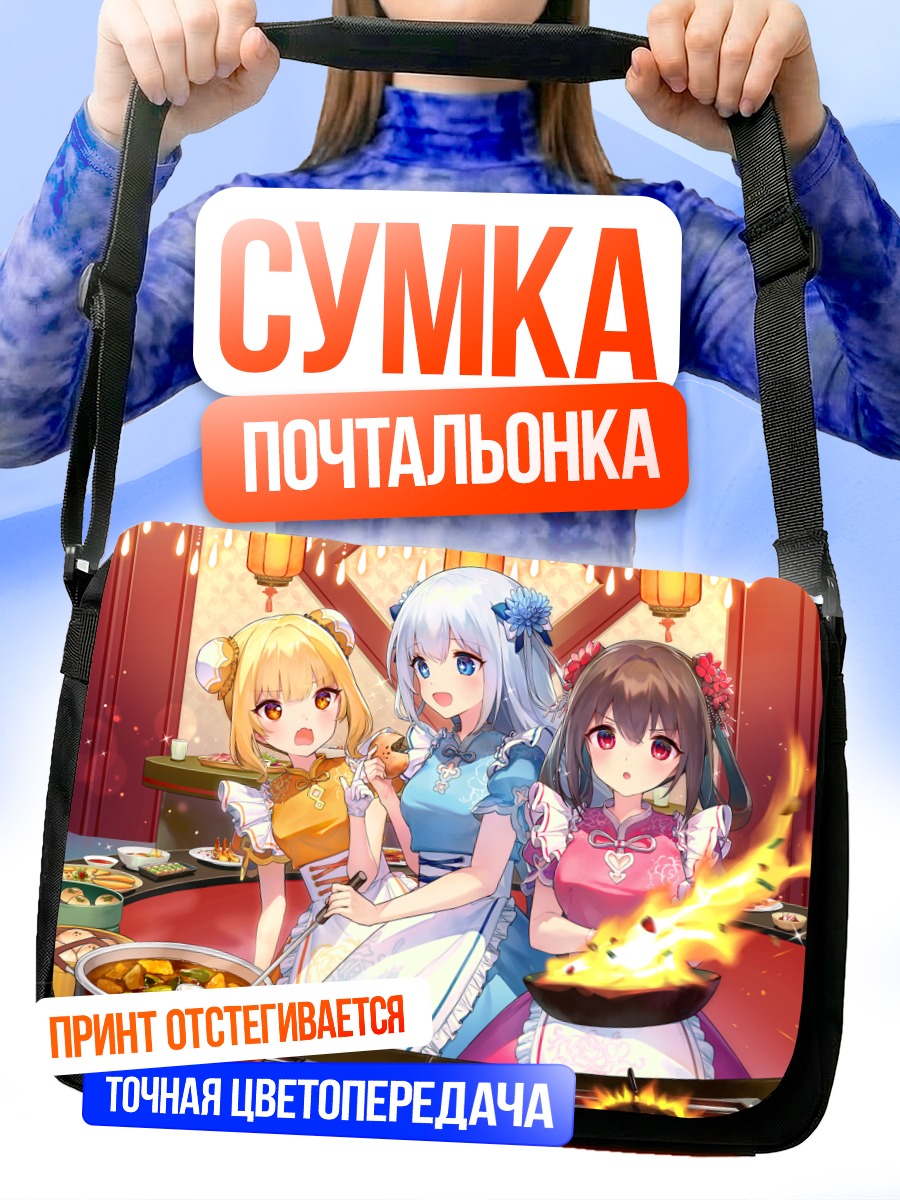 Сумка-почтальонка Накуру в ресторане