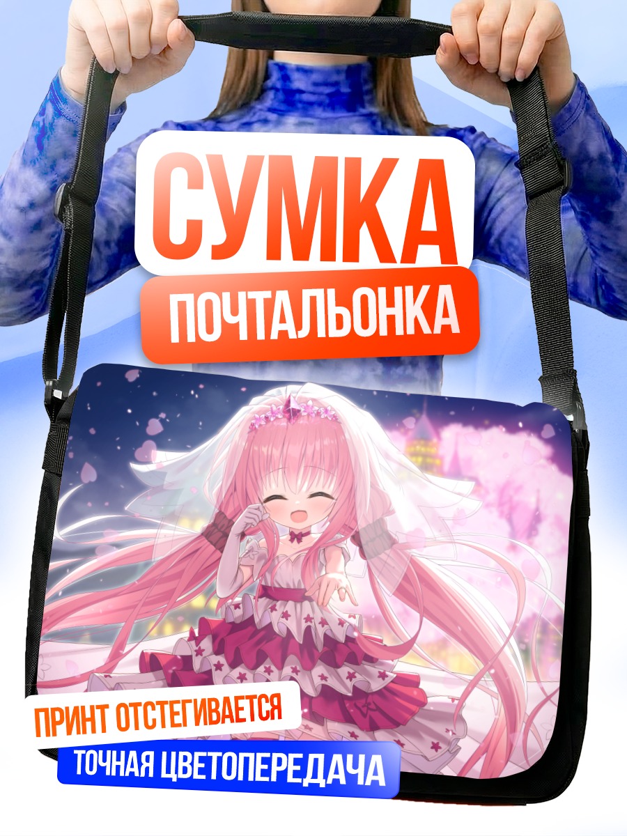 Сумка-почтальонка Ханамомо в платье