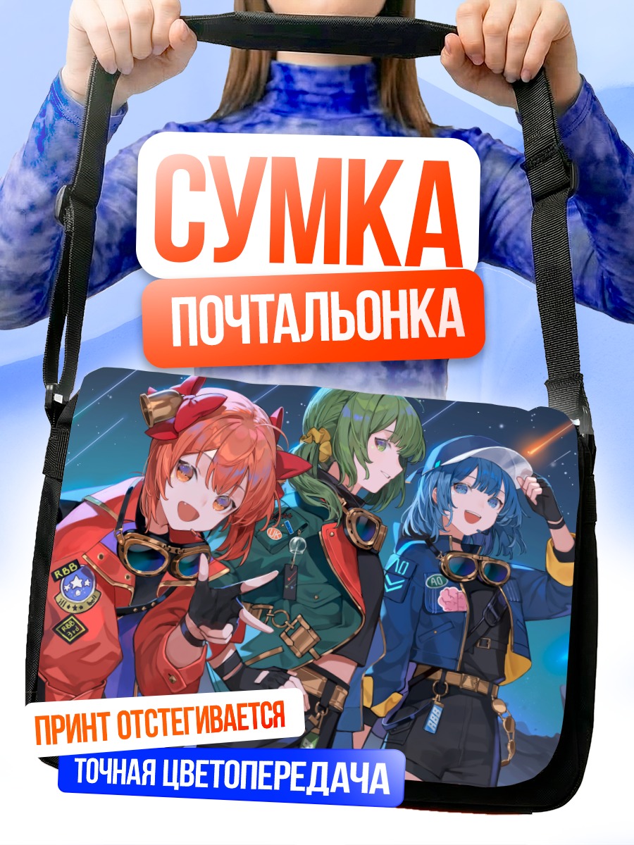 Сумка-почтальонка Rainy Bluebell в походе