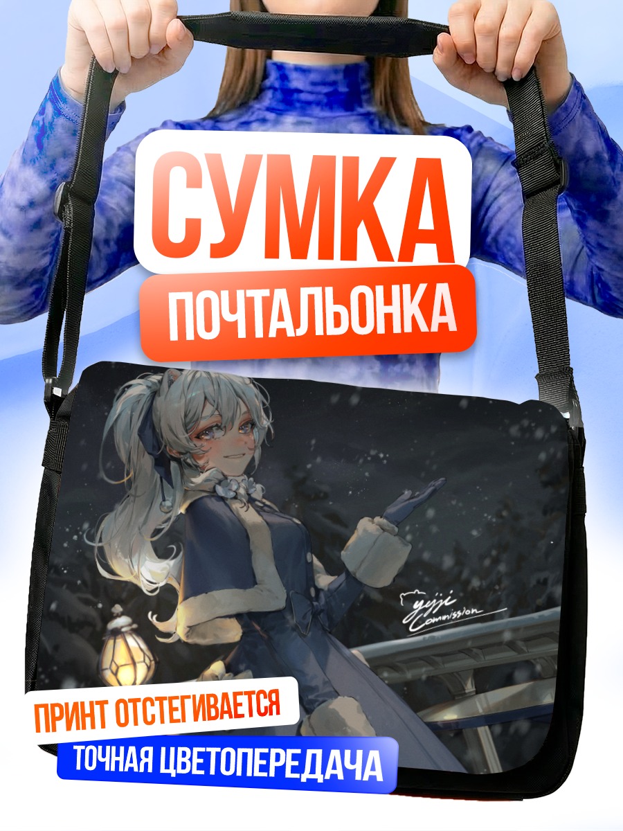 Сумка-почтальонка Зимняя ночь в снегах