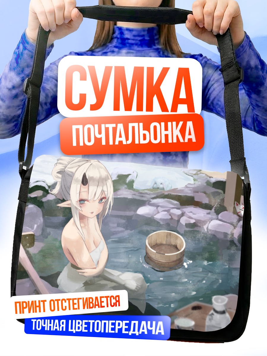 Сумка-почтальонка Демон в онсене